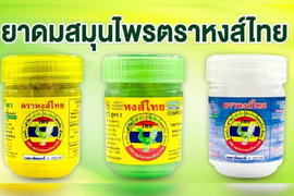 Dầu hít Thái được nhiều người Việt dùng bị nhiễm khuẩn