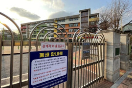 Hàn Quốc đóng cửa hơn 4.000 trường học vì không có học sinh