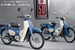 Honda Super Cub 50 Final Edition sắp về Việt Nam