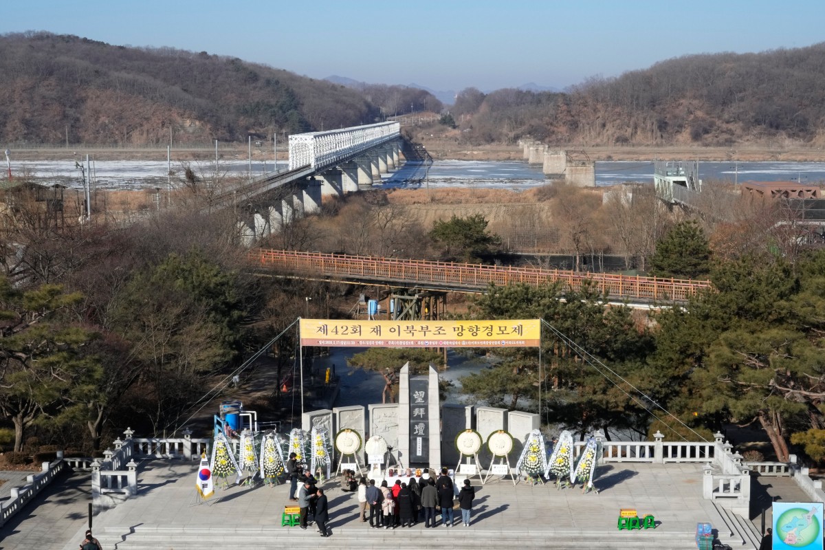 Người Hàn Quốc cúi đầu tỏ lòng kính trọng tổ tiên ở biên kia biên giới, tại đình Imjingak, gần khu phi quân sự liên Triều. Sau chiến tranh, bán đảo Triều Tiên bị chia cắt khiến nhiều gia đình bị ly tán, không thể sang thăm mộ tổ tiên tại Triều Tiên. Vào dịp Tết Nguyên đán, nhiều người Hàn Quốc đến Imjingak để làm lễ tượng trưng, quay mặt về hướng bắc và cúi đầu.