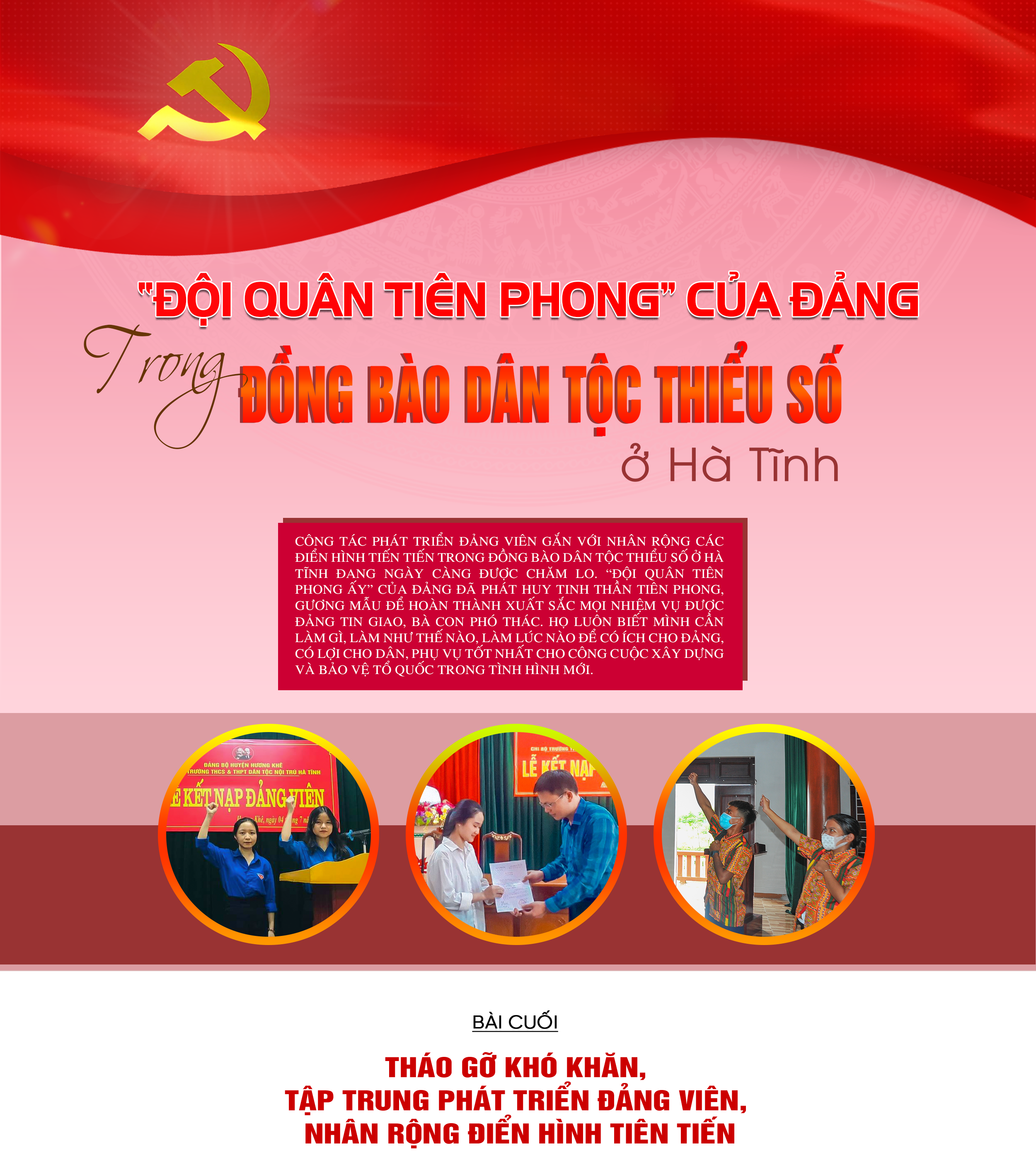 “Đội quân tiên phong” trong đồng bào dân tộc thiểu số ở Hà Tĩnh (Bài cuối): Tháo gỡ khó khăn, tập trung phát triển đảng viên, nhân rộng điển hình tiên tiến ảnh 1 “Đội quân tiên phong” trong đồng bào dân tộc thiểu số ở Hà Tĩnh (Bài cuối): Tháo gỡ khó khăn, tập trung phát triển đảng viên, nhân rộng điển hình tiên tiến