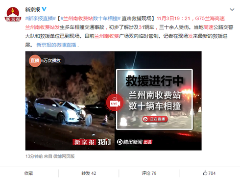 Trung Quốc: Tai nạn liên hoàn tại trạm thu phí, 54 người thương vong