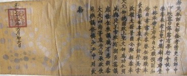 Sắc niên hiệu Chính Hoà, năm thứ 6 (1685).