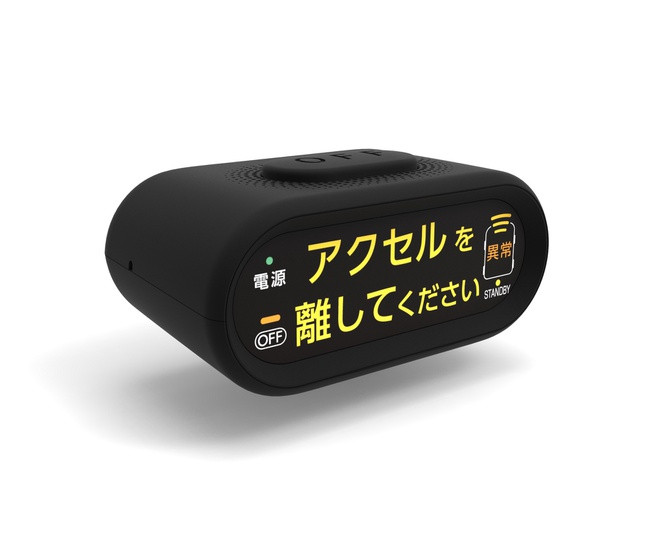 Công nghệ mới trên xe Toyota ngăn người lái đạp nhầm chân ga