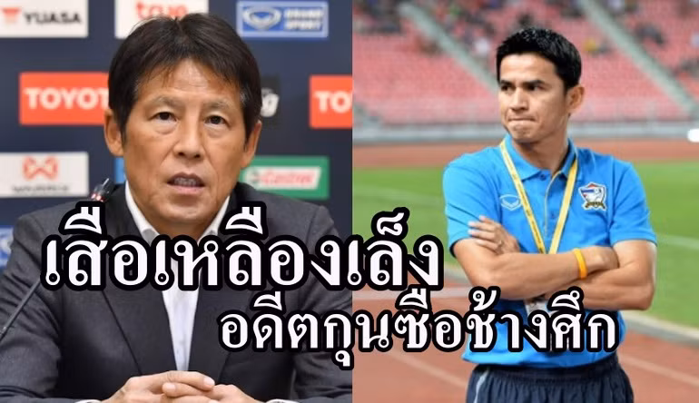 Tuyển Malaysia gây sốc, tính bổ nhiệm HLV Kiatisuk