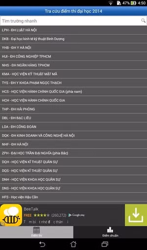 Ứng dụng xem điểm chuẩn Đại học 2014: Ngay khi mở ứng dụng lên, bạn có thể bắt đầu tra cứu điểm thi Đại học Cao đẳng ngay bằng việc tìm trường mình dự thi thông qua mã trường.