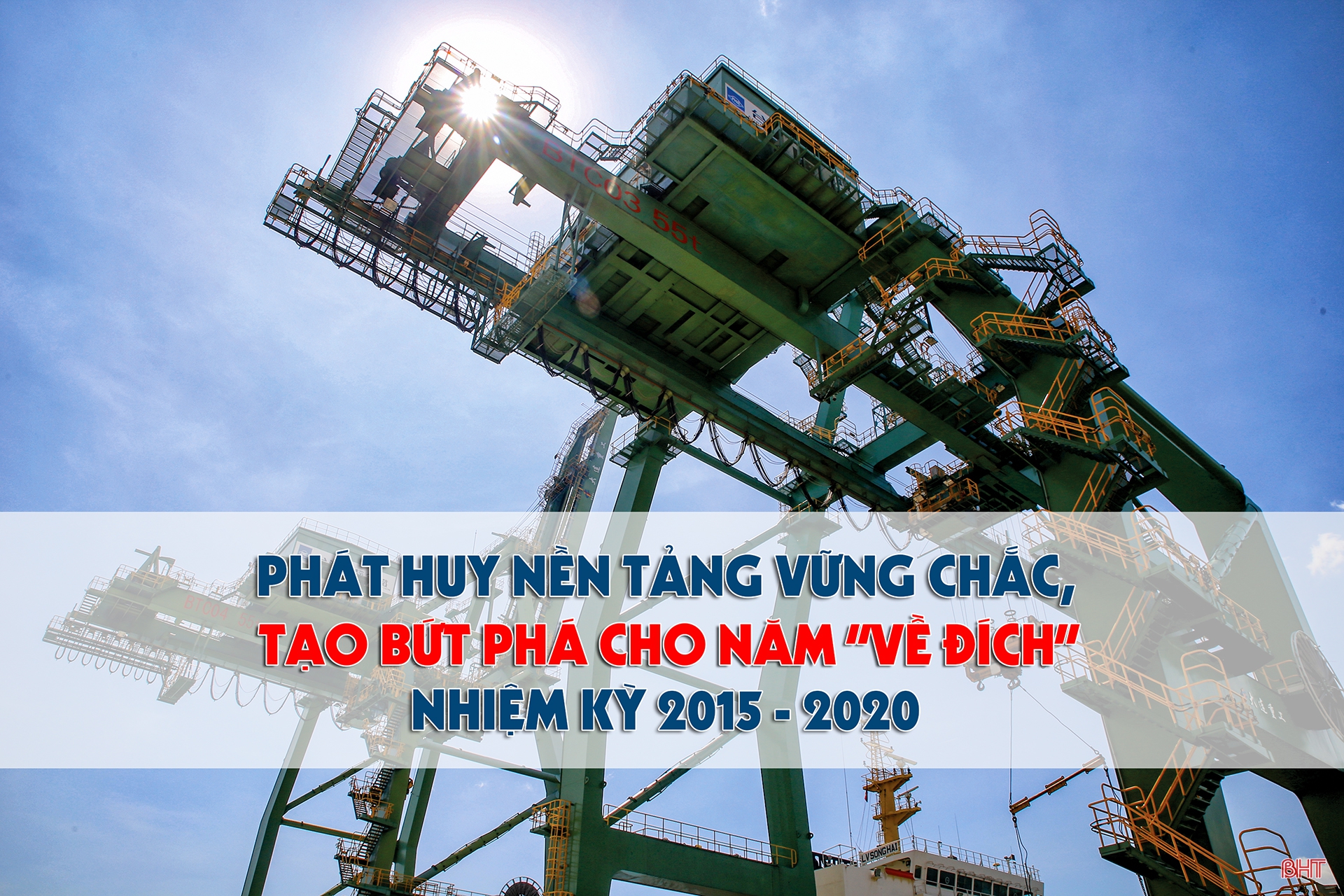 Phát huy nền tảng vững chắc, tạo bứt phá cho năm “về đích” nhiệm kỳ 2015 - 2020