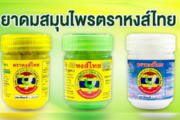 Dầu hít Thái được nhiều người Việt dùng bị nhiễm khuẩn