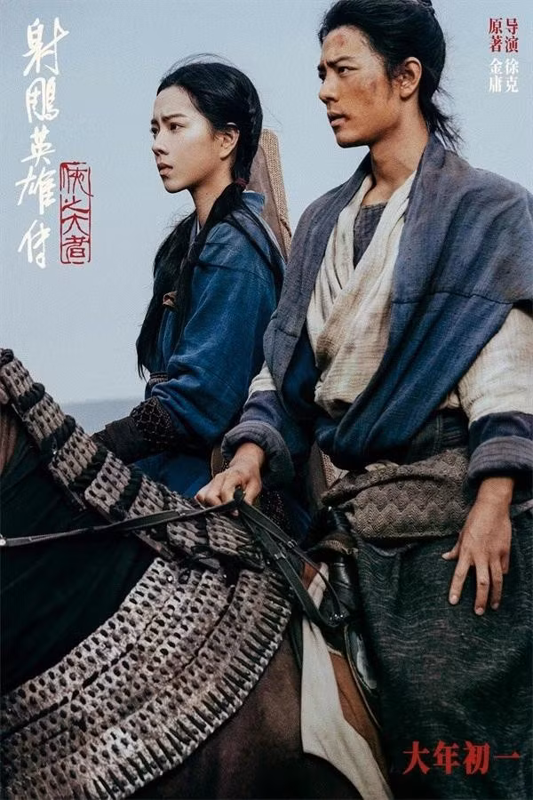 Tiêu Chiến và Trang Đạt Phi (vai Hoàng Dung) trong phim. Ảnh: Sina.