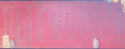 Bài thơ "Sư để Hội An phố, đề Quan Phu Tử miếu" của Nguyễn Nghiễm trên hoành phi tại miếu Quan Thánh Bài thơ "Sư để Hội An phố, đề Quan Phu Tử miếu" của Nguyễn Nghiễm trên hoành phi tại miếu Quan Thánh