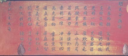 Bài "Quan Phu tử miếu tán" của Nguyễn Nghiễm Bài "Quan Phu tử miếu tán" của Nguyễn Nghiễm