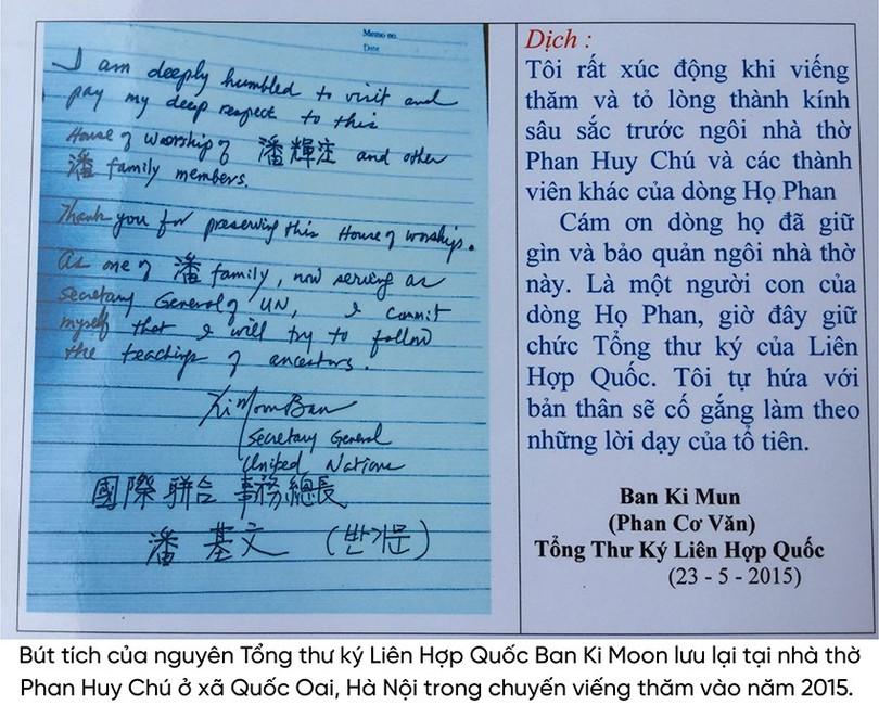 Nhà thờ dòng họ Phan Huy ở Hà Tĩnh được công nhận là di tích lịch sử văn hóa cấp quốc gia vào năm nào?