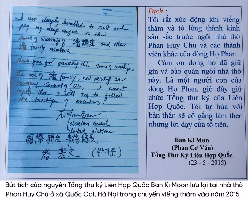 Nhà thờ dòng họ Phan Huy ở Hà Tĩnh được công nhận là di tích lịch sử văn hóa cấp quốc gia vào năm nào? 