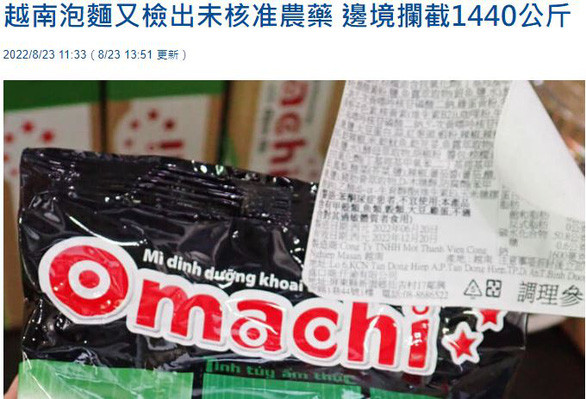 Đài Loan nói mì ăn liền Omachi nhập từ Việt Nam có chất cấm