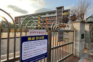 Hàn Quốc đóng cửa hơn 4.000 trường học vì không có học sinh