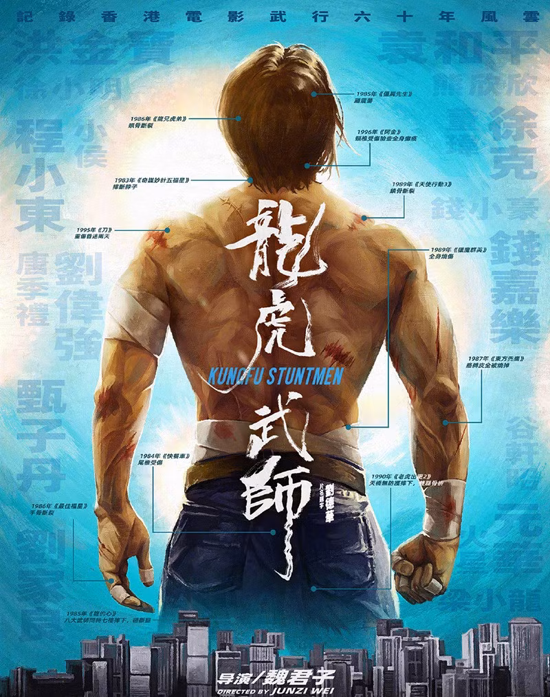 100 nghệ sĩ tiết lộ sự thật về hậu trường phim võ thuật Hong Kong