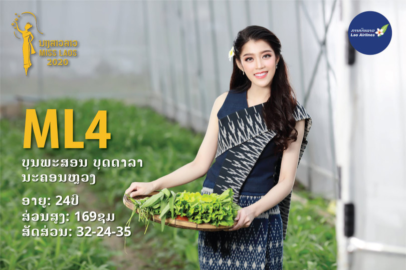 Người đẹp 24 tuổi đăng quang Hoa hậu Lào 2020