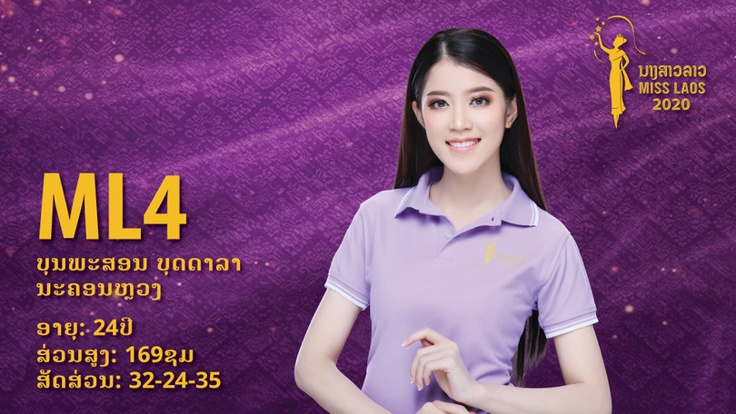 Người đẹp 24 tuổi đăng quang Hoa hậu Lào 2020