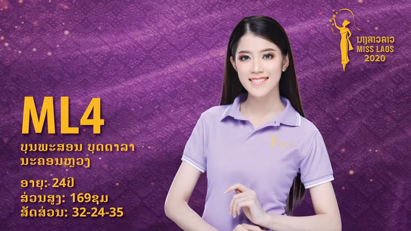 Người đẹp 24 tuổi đăng quang Hoa hậu Lào 2020