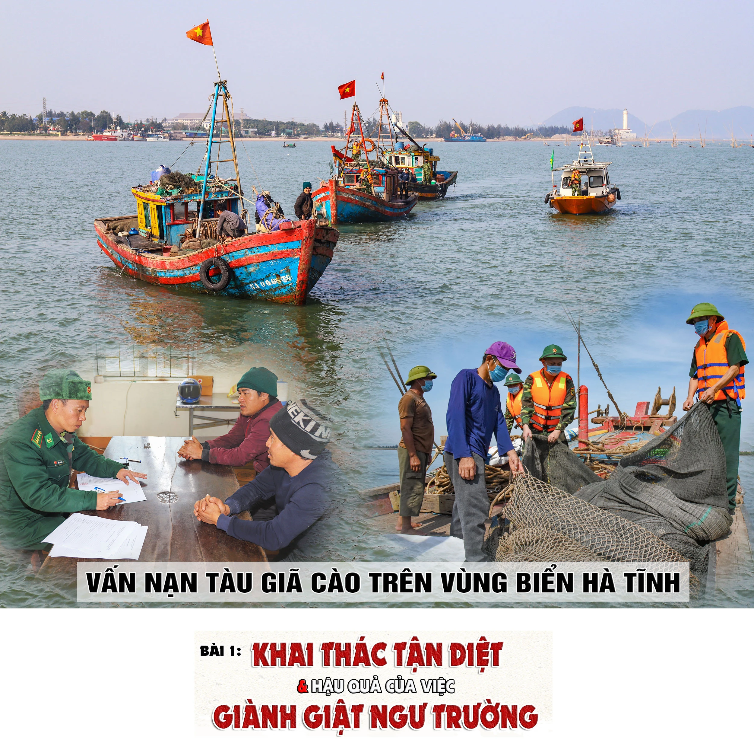 Vấn nạn tàu giã cào trên vùng biển Hà Tĩnh (bài 1): Khai thác tận diệt và hậu quả của việc giành giật ngư trường ảnh 1 Vấn nạn tàu giã cào trên vùng biển Hà Tĩnh (bài 1): Khai thác tận diệt và hậu quả của việc giành giật ngư trường