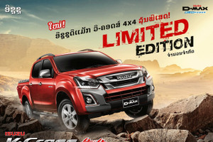 Isuzu giới thiệu D-Max phiên bản giới hạn mới, giá gần 1 tỷ