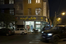 Chính phủ Iran thông báo ngân hàng tư nhân lớn nhất phá sản