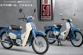 Honda Super Cub 50 Final Edition sắp về Việt Nam