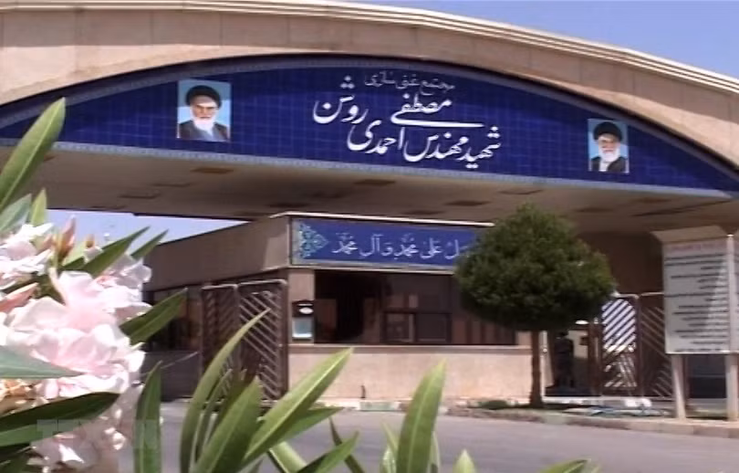 IAEA: Iran vận hành máy ly tâm tiên tiến tại cơ sở ngầm ở Natanz