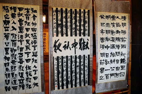 Các bài thơ "Lời hỏi", "Đêm thu trong tù" và "Tiết thanh minh" (từ trái sáng phải) được trình bày theo bút pháp độc đáo với hình ảnh chấn song sắt nhà tù tại Triển lãm thư pháp thơ chữ Hán của Chủ tịch Hồ Chí Minh khai mạc sáng 15/5 tại Văn Miếu - Quốc Tử Giám (Hà Nội) nhân kỷ niệm 123 năm ngày sinh của Người