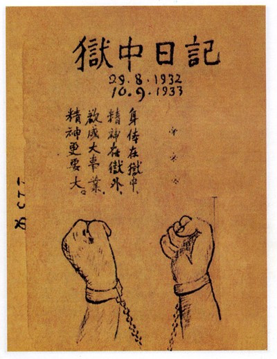 Bìa "Nhật kí trong tù" (ảnh tư liệu)