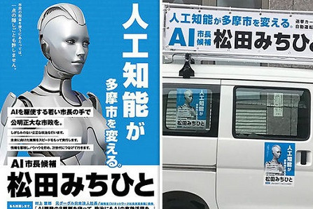 robot dau tien tren the gioi tranh cu thi truong o nhat ban