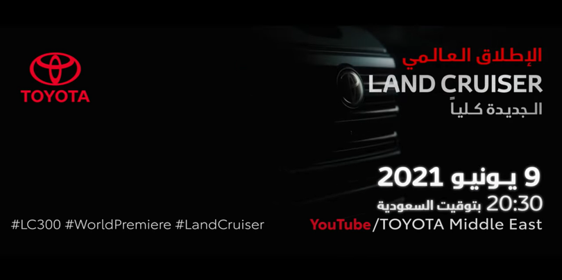 Toyota Land Cruiser 2021 sẽ được ra mắt vào tuần sau