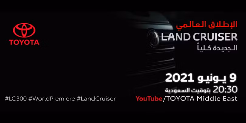 Toyota Land Cruiser 2021 sẽ được ra mắt vào tuần sau