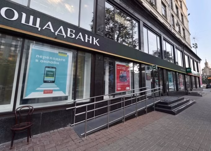 Chi nhánh của ngân hàng quốc doanh Ukraine Oschadbank tại Kiev vào năm 2017. Ảnh: Kyiv Post