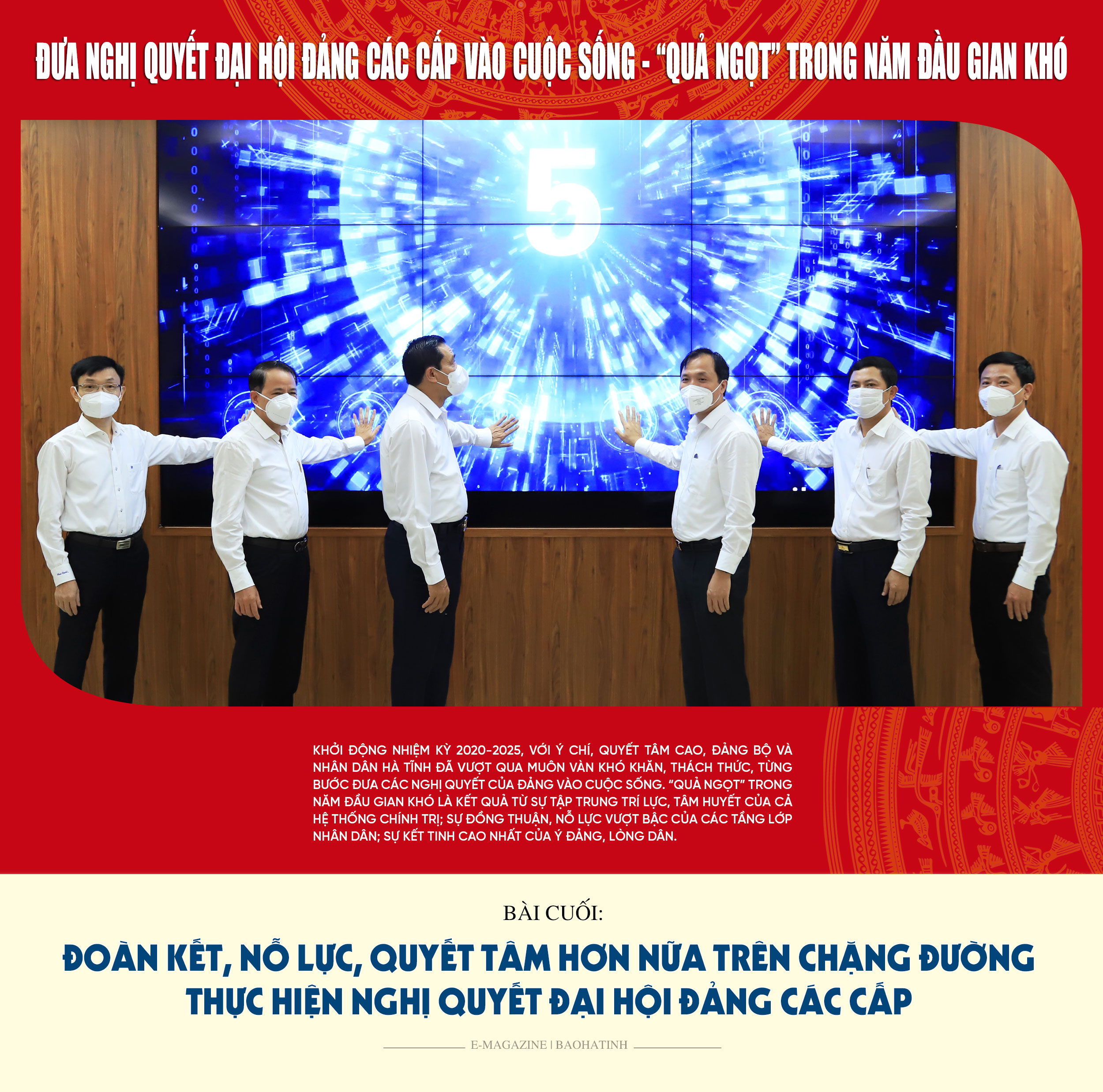 Đưa nghị quyết đại hội Đảng các cấp vào cuộc sống - “quả ngọt” trong năm đầu gian khó (bài 5): Đoàn kết, nỗ lực, quyết tâm hơn nữa trên chặng đường thực hiện nghị quyết đại hội Đảng các cấp