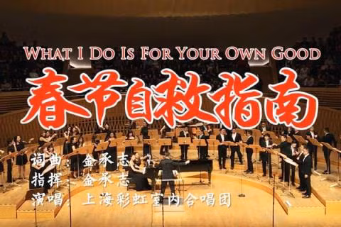 nghe what i do is for your own good de giai toa noi so tet