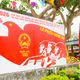 Cuộc bầu cử đại biểu Quốc hội khóa XVI và đại biểu Hội đồng nhân dân các cấp, nhiệm kỳ 2026 - 2031 là sự kiện chính trị trọng đại của đất nước, là ngày hội lớn của toàn dân.